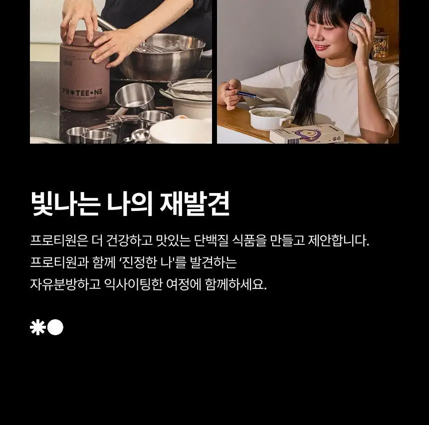 [무료배송] 프로티원 단백질바 2종 1BOX (10개입) 상세페이지 4
